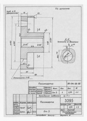 3395_КранбалкаПодвесная_1тонна_Полумуфта_1962